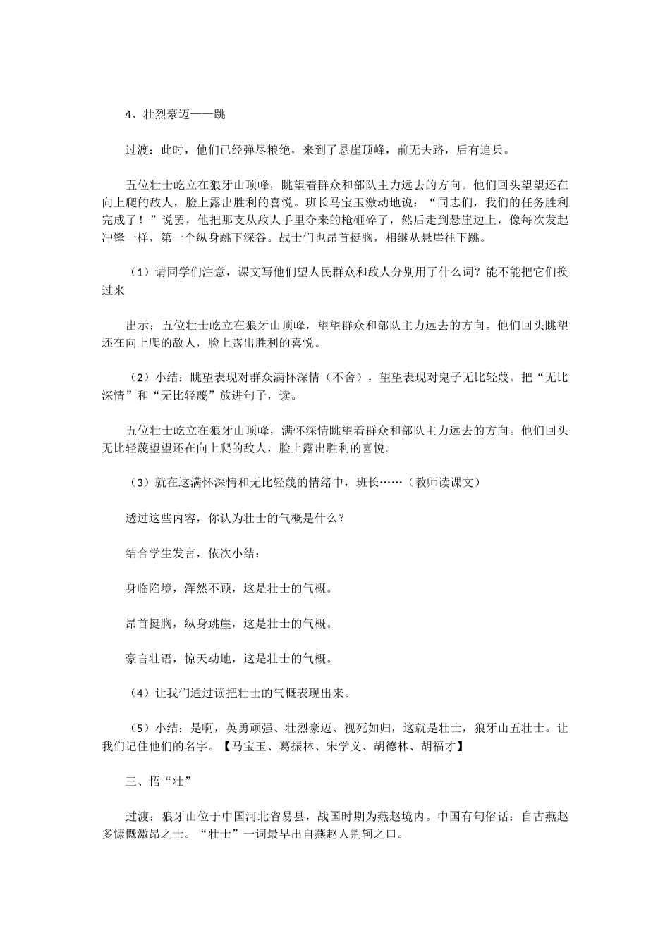 行走在字里行间_第3页