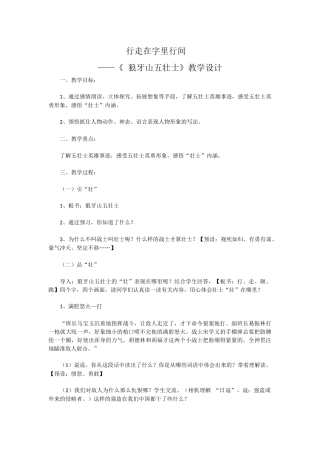 行走在字里行间