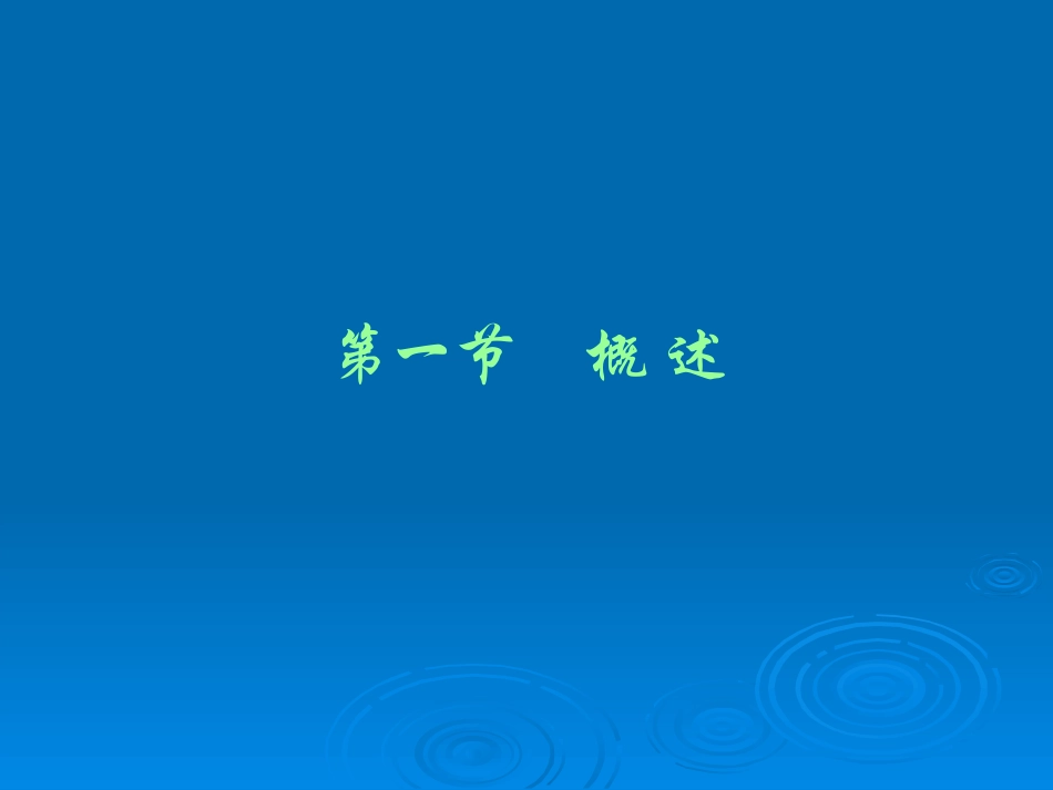 药品安全知识讲座._第3页