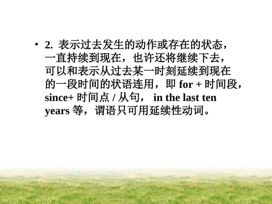 语法课件：现在完成时_第3页