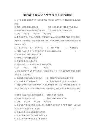 同步练习：学习成长的阶梯
