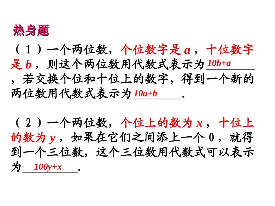 里程碑上的数字_第2页
