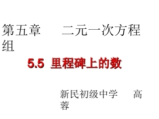 里程碑上的数字