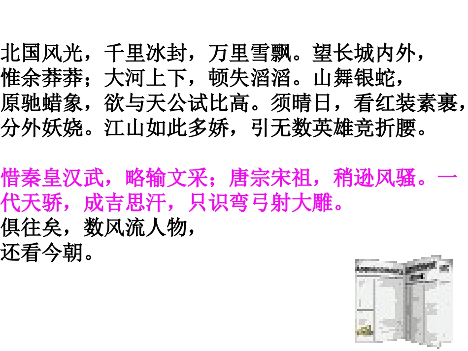 《大一统的汉朝》_第1页