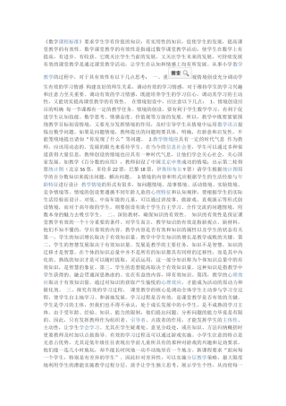 如何提高课堂教学的有效性