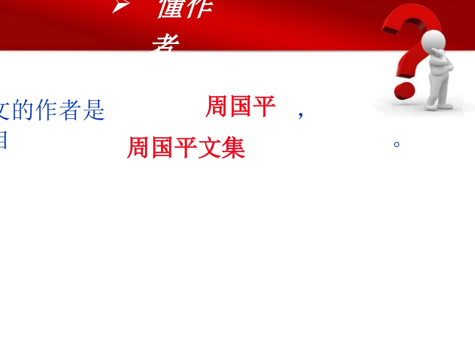 《人生寓言》课件_第3页