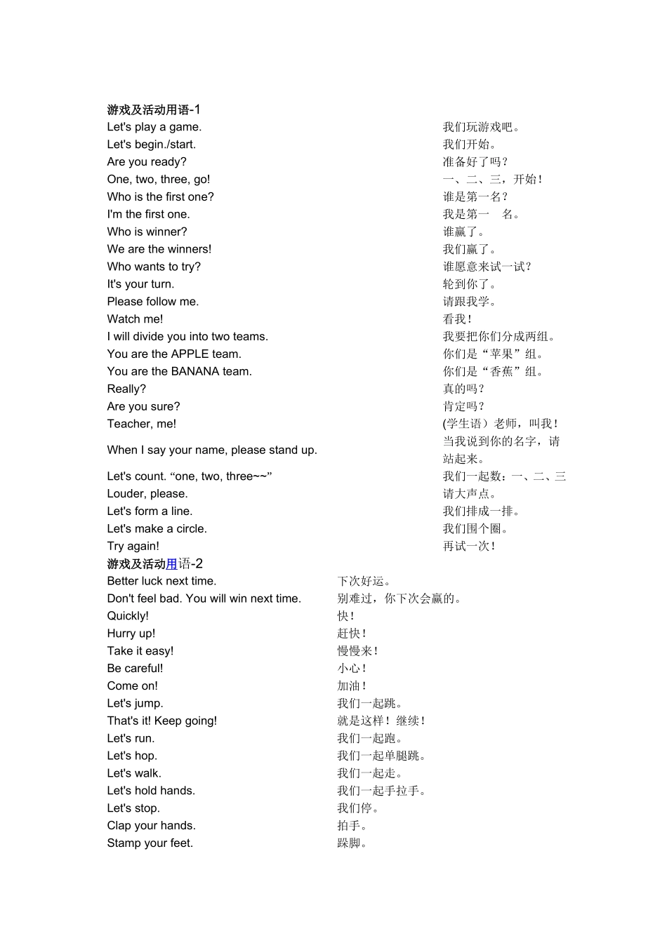 小学英语课堂常用语2_第2页