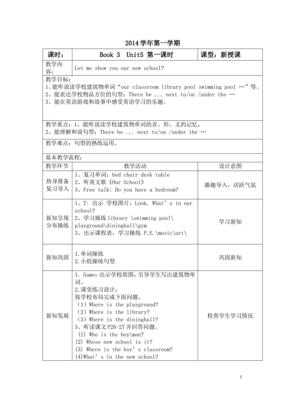 四年级上册M3Unit6备课_第1页