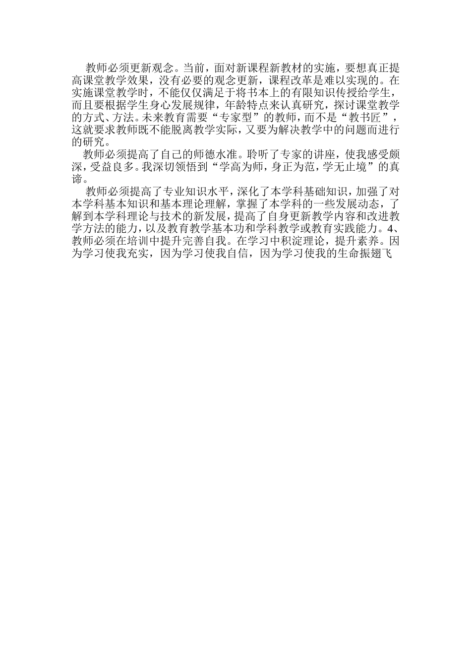 远程教育日志2_第1页