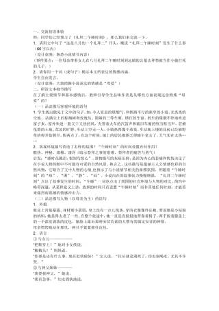礼拜二午睡时刻
