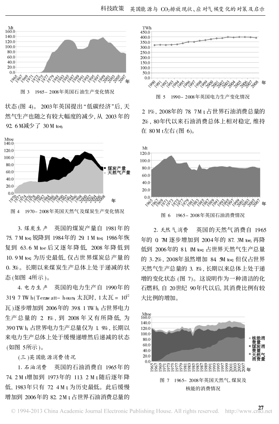 英国能源与CO_2排放现状_应对气候变化的对策及启示_孟浩_第3页