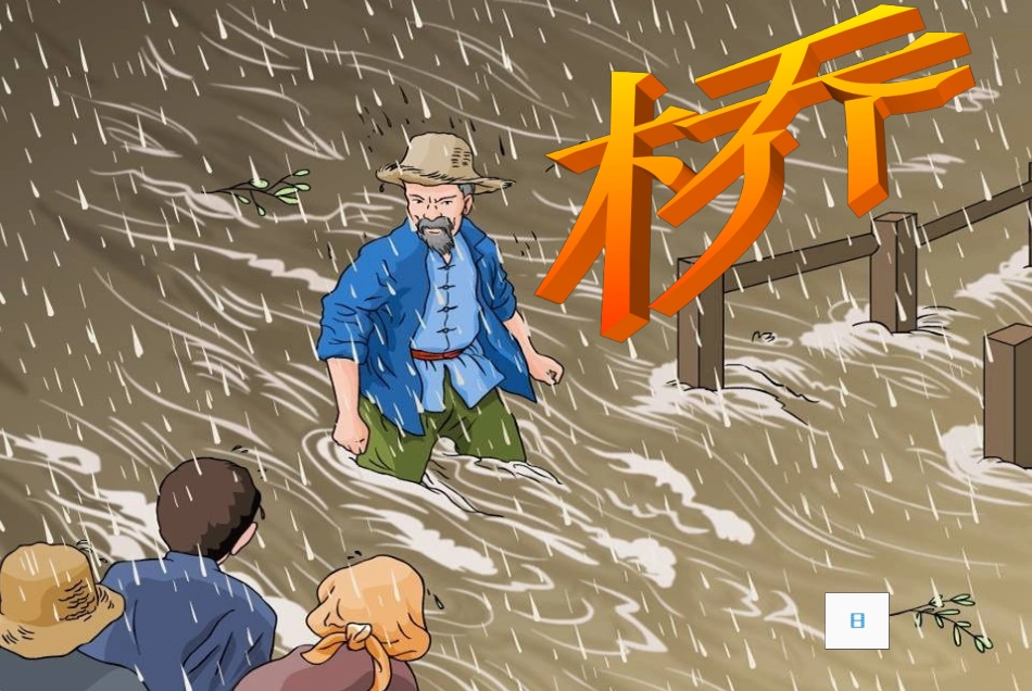 李琰PPT课件[1]_2_第1页