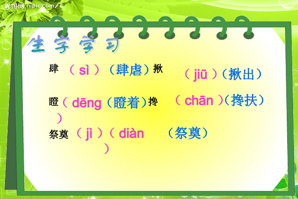 李琰PPT课件[1]_2_第2页