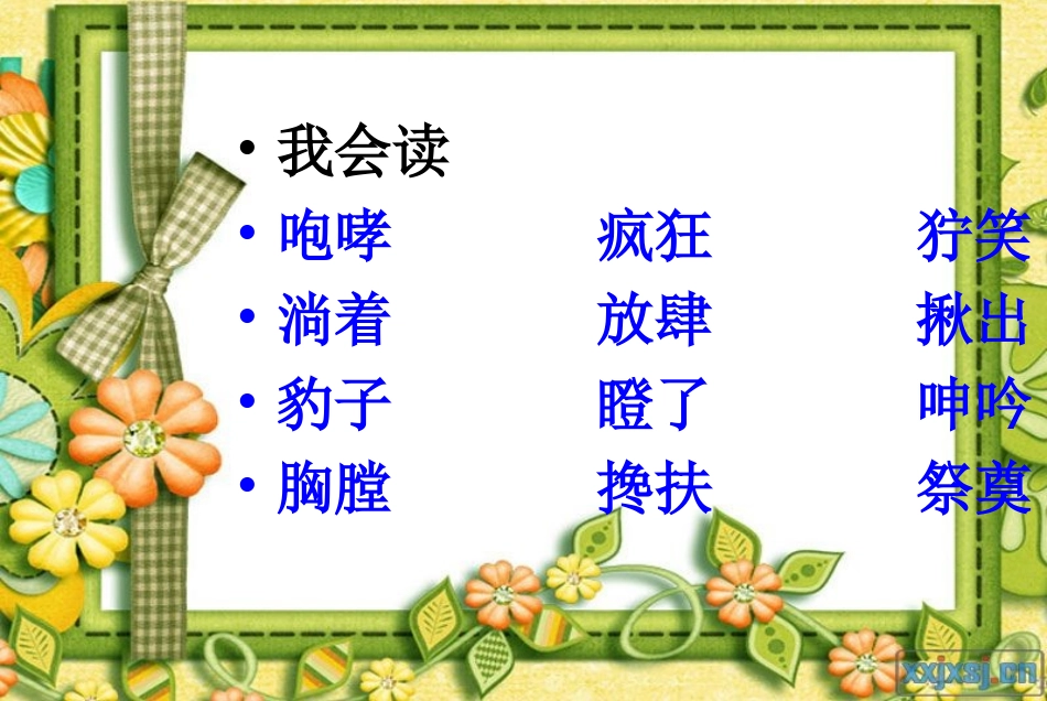 李琰PPT课件[1]_2_第3页