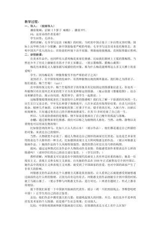 【托物寄情】公开课教案（改进版）