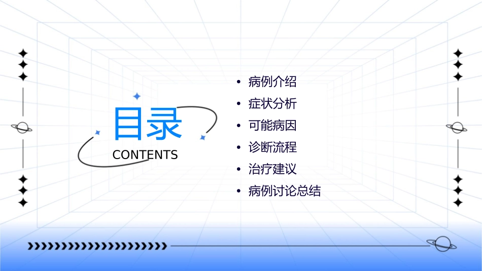 病例讨论头晕呼吸困难少尿水肿课件_第2页