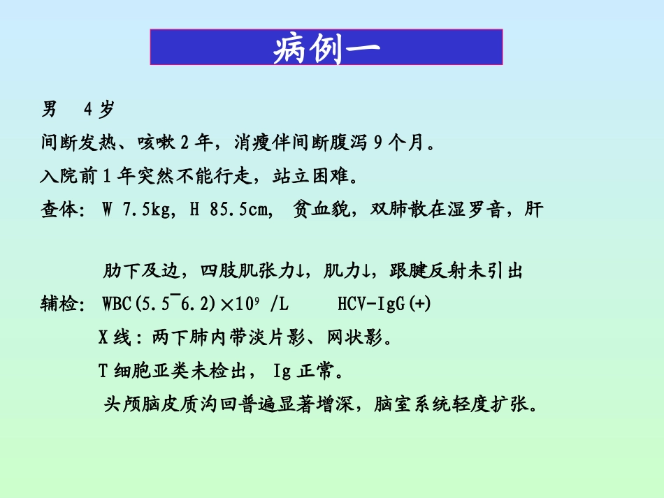 艾滋病(AIDS)_第1页