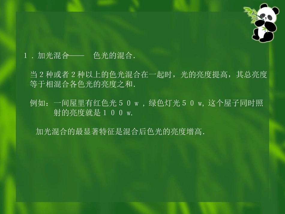 色彩混合设计之中性混合设计_第2页