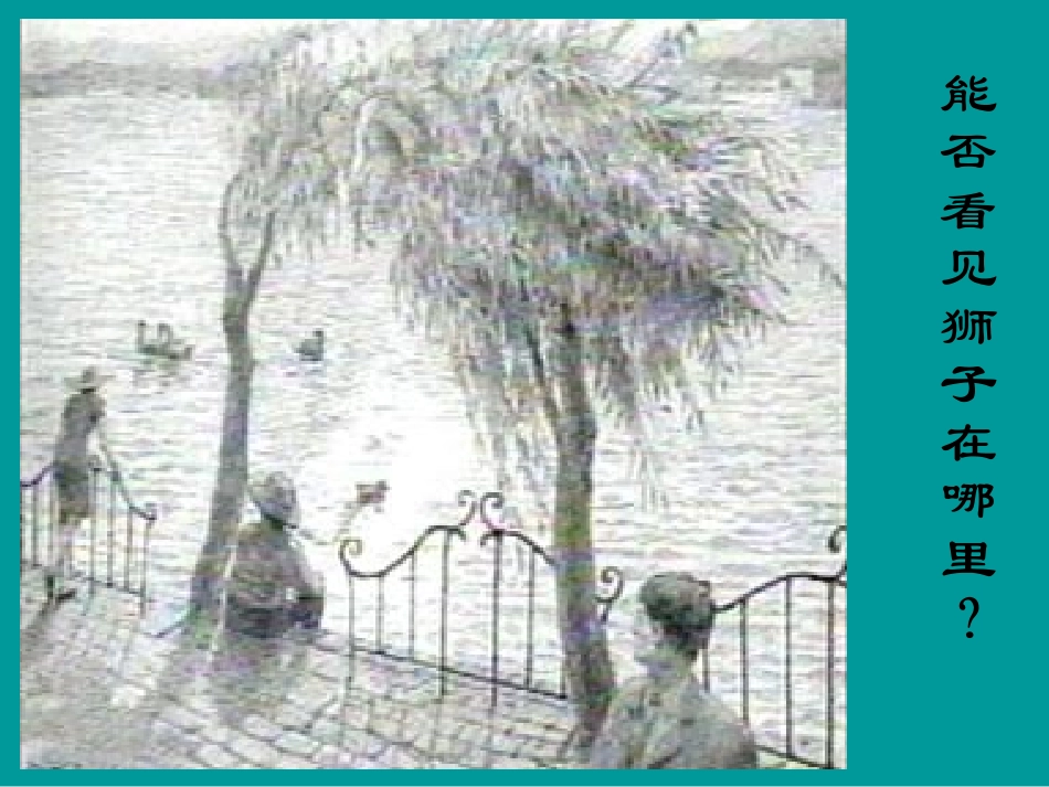 色盲简单测试--世界奇图片_第3页