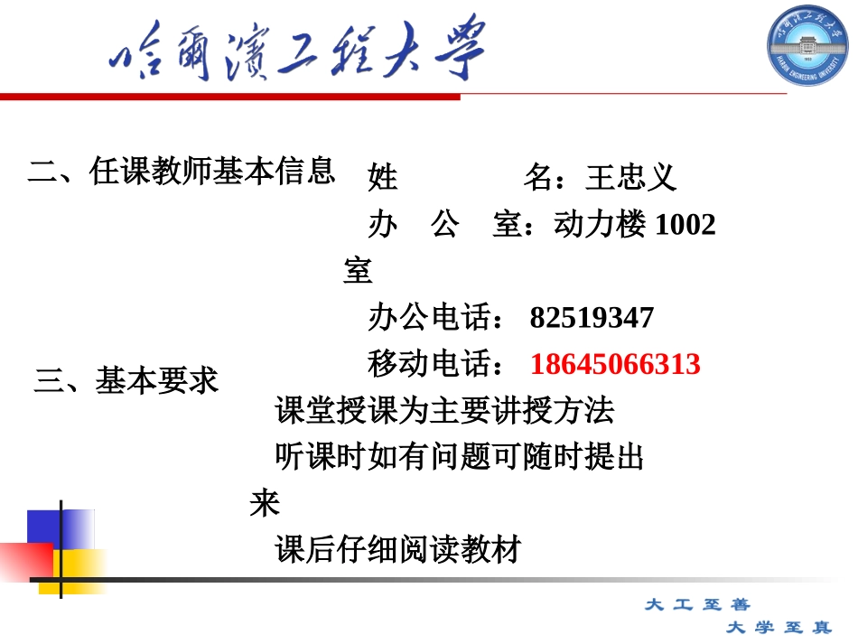 船舶动力装置_第3页