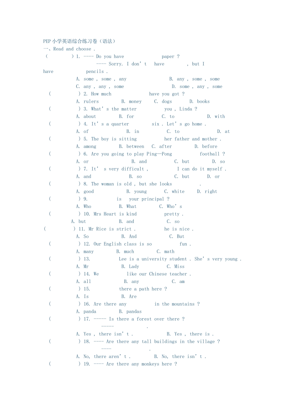 PEP小学英语综合练习卷_第1页