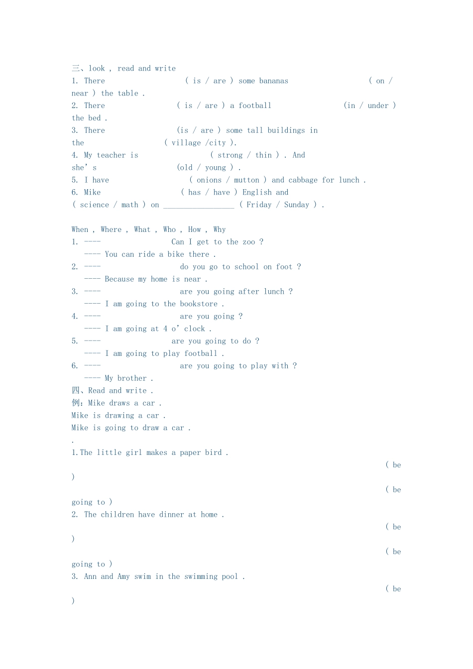 PEP小学英语综合练习卷_第3页