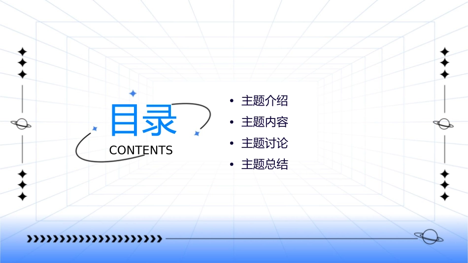 第十六周主题班会课件_第2页