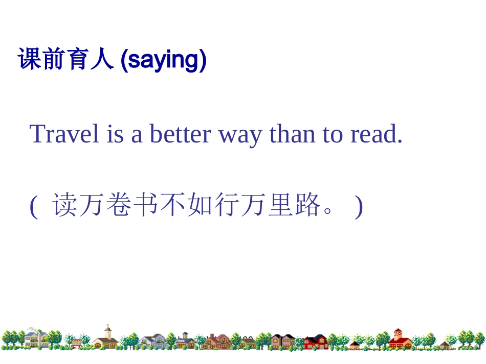 八上10单元第1课时_第2页