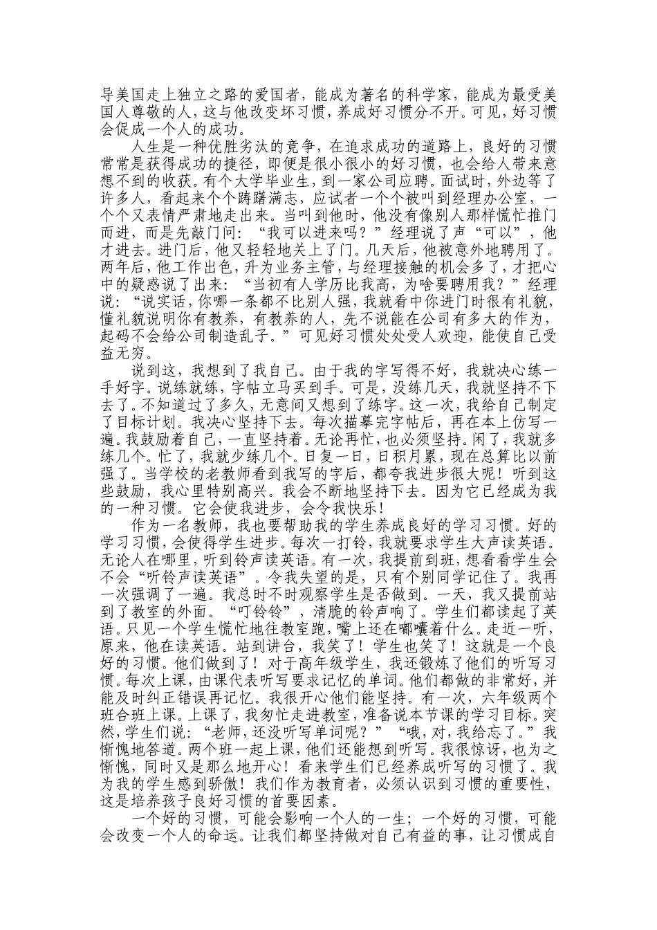 点金石的故事_第2页