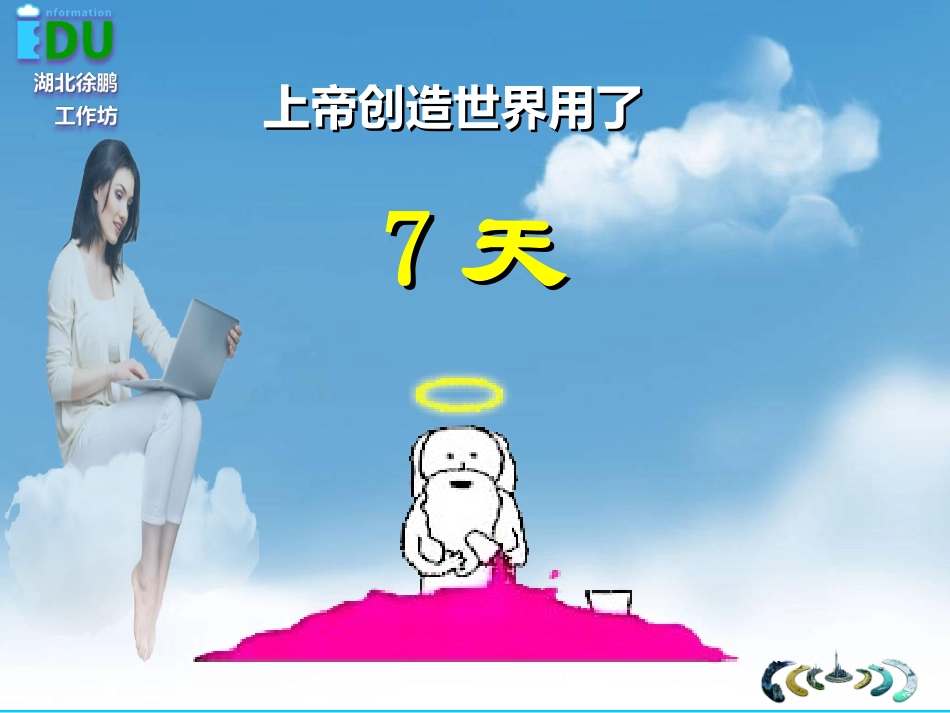 网络的那些事儿new_第2页