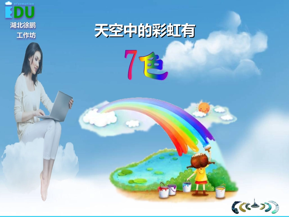 网络的那些事儿new_第3页
