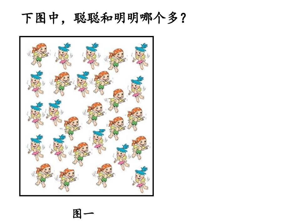 植树问题 (7)_第3页