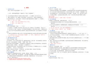 (全国各地80套)2013年最新中考语文试题分类汇编_病句修改
