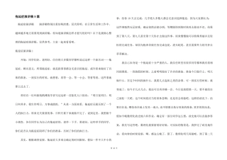 拖延症演讲稿9篇