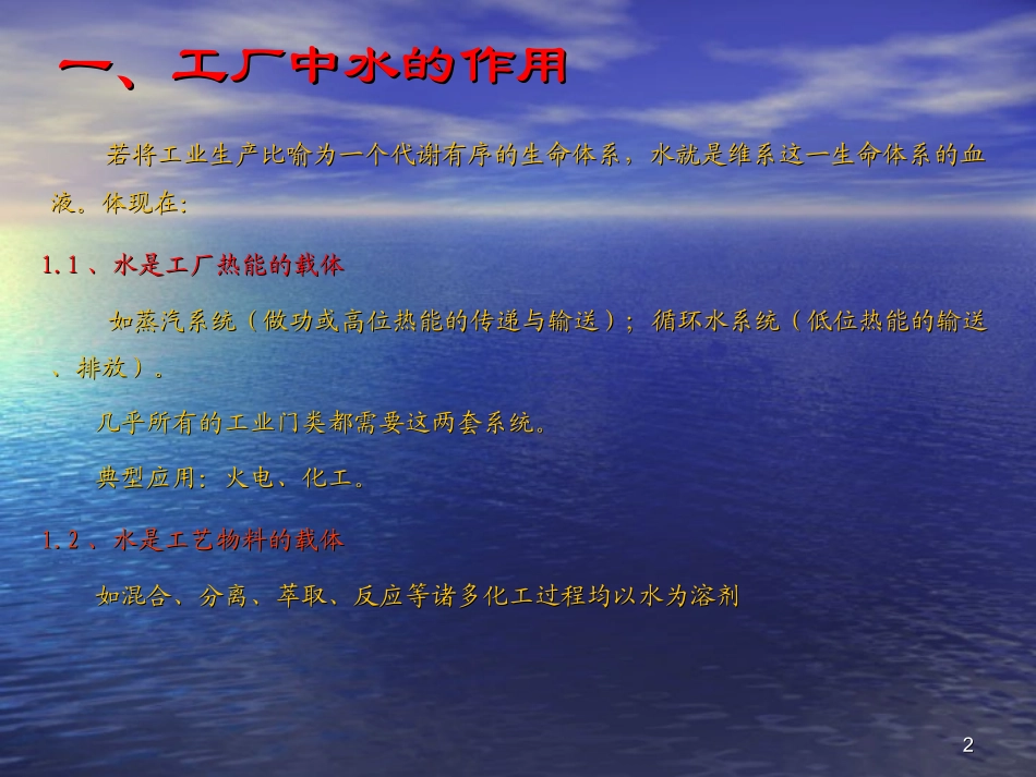 膜式空冷器技术_第2页