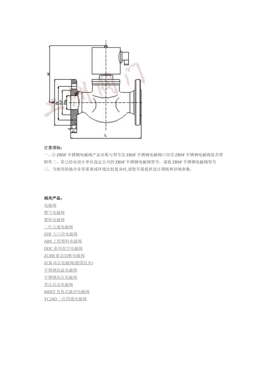 膜片式电磁阀_第3页