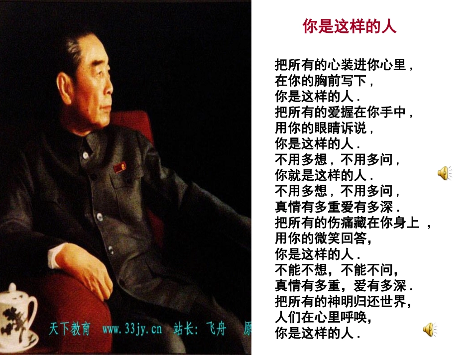 一夜的工作课件 (2)_第2页