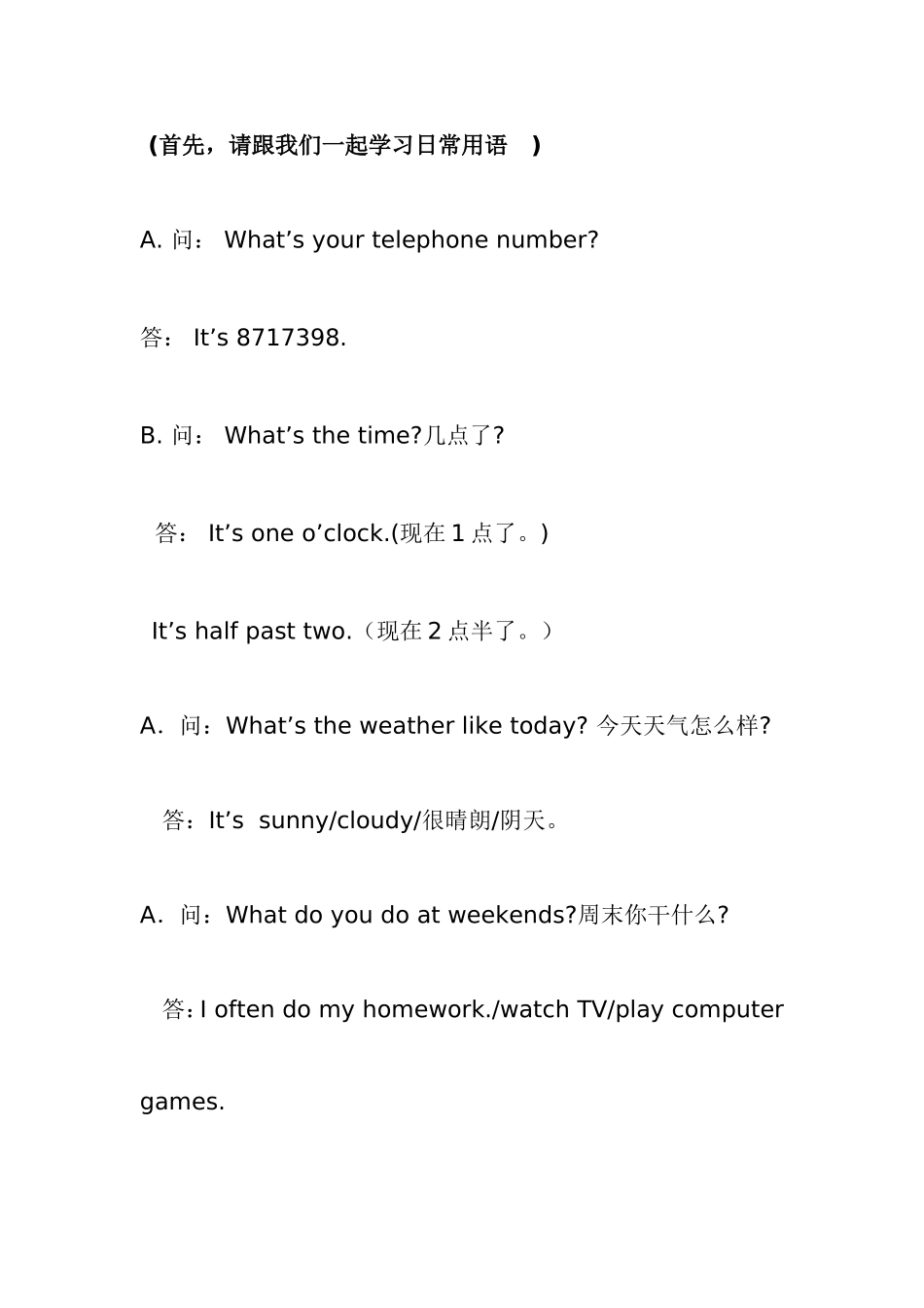 英语广播稿（五）_第2页