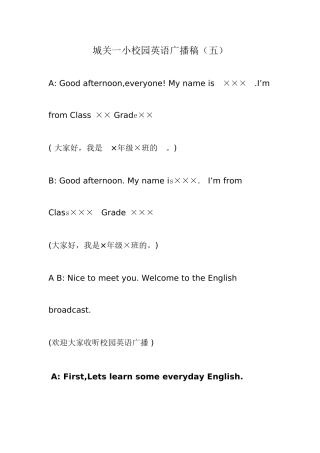英语广播稿（五）