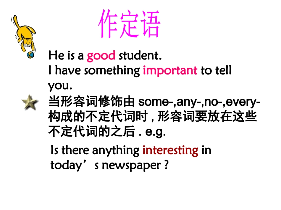 高中语法之形容词_副词_第3页