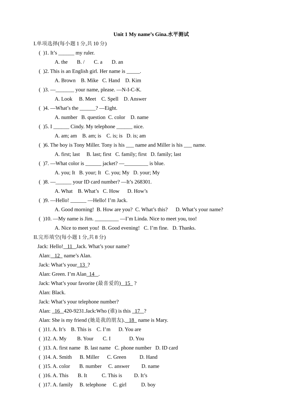 七年级上Unit1Myname'sGina水平测试_第1页