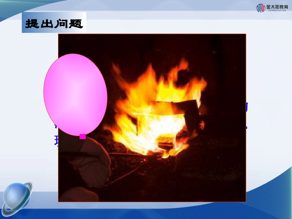 《密度与社会生活》课件1_第3页