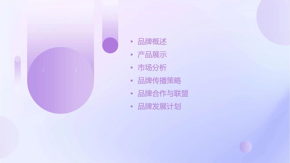 风火格力品牌提案课件_第2页