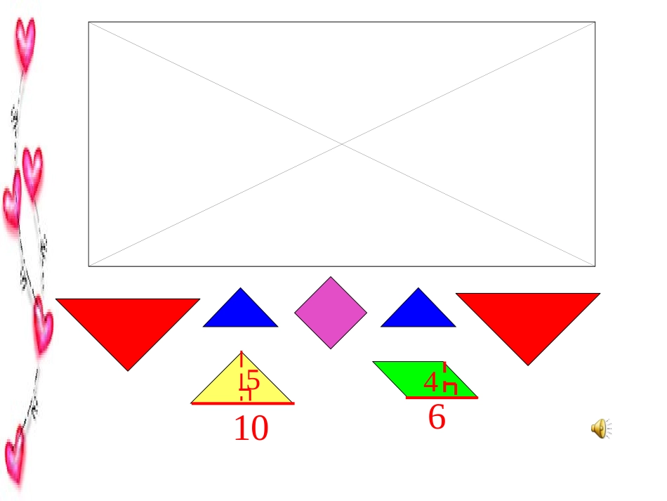 组合图形面积 (2)_第2页