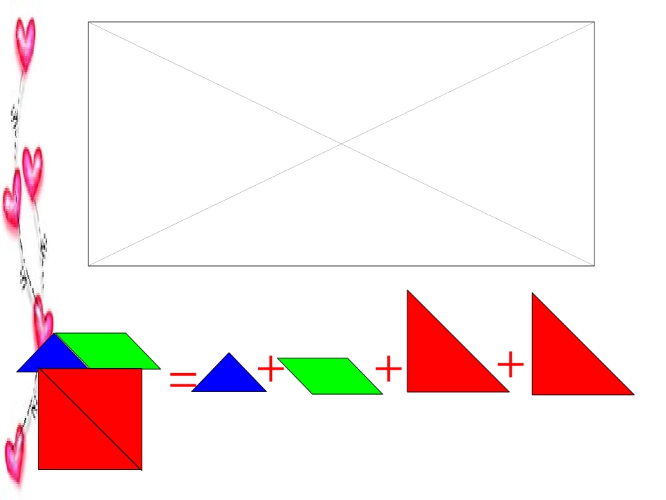 组合图形面积 (2)_第3页
