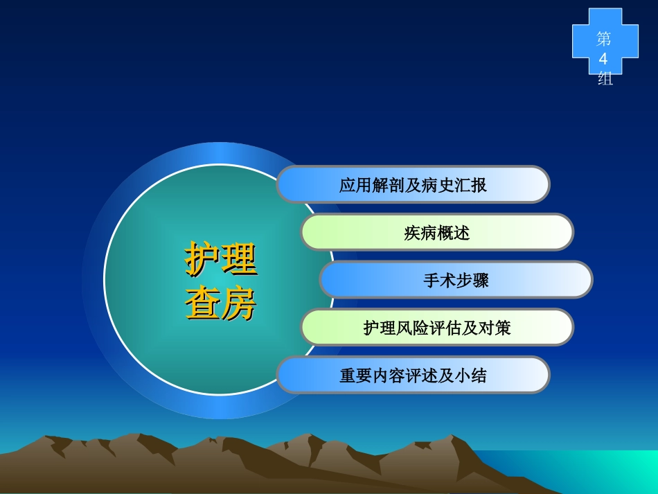 腰椎滑脱切开复位内固定术4_第2页