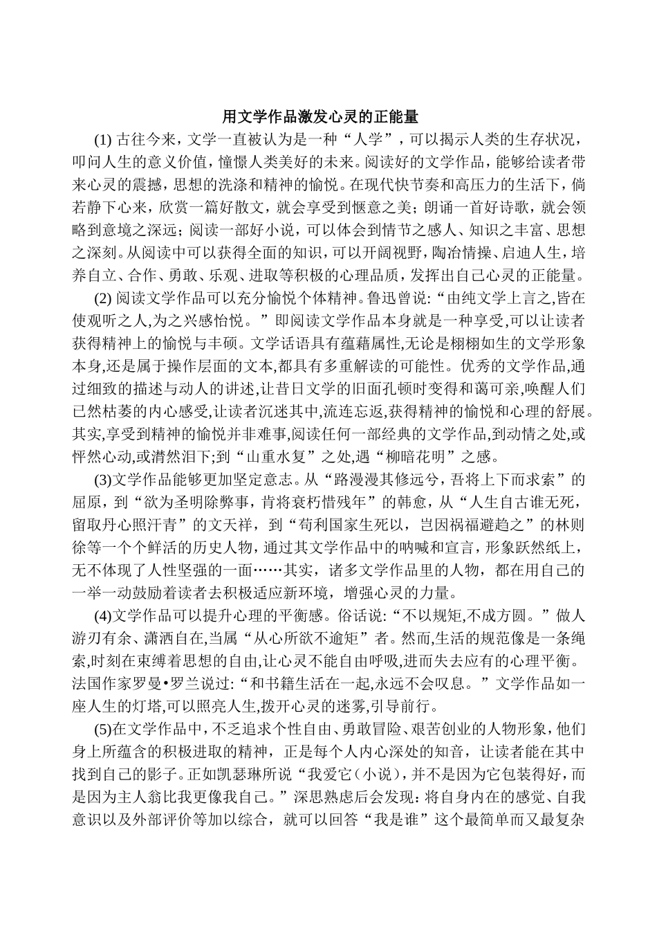 议论文阅读训练1_第3页