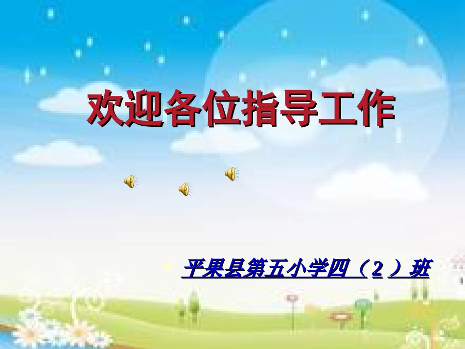延安，我把你追寻_第1页