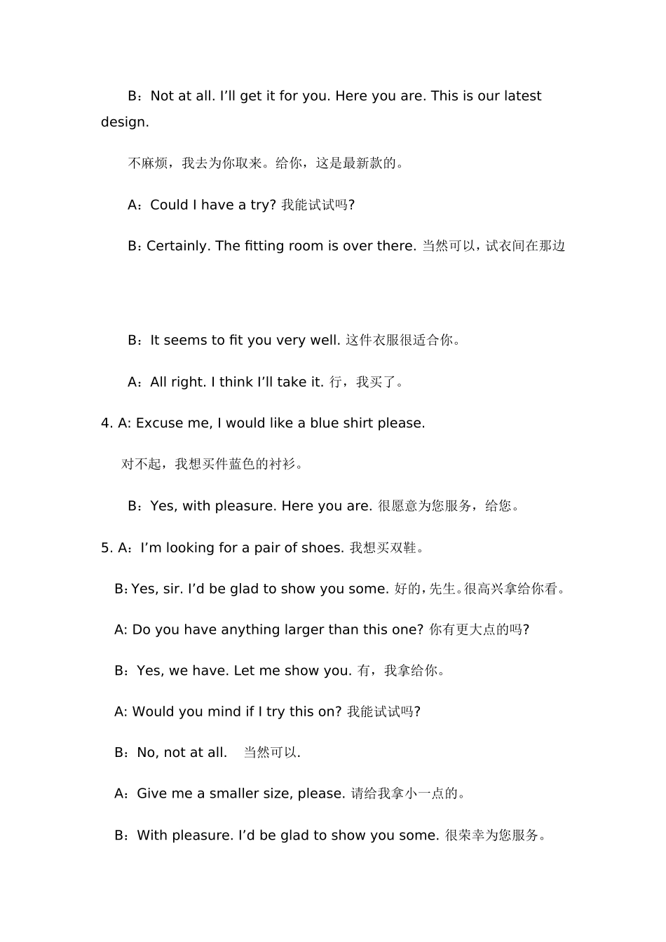 购物英语情景对话_第2页