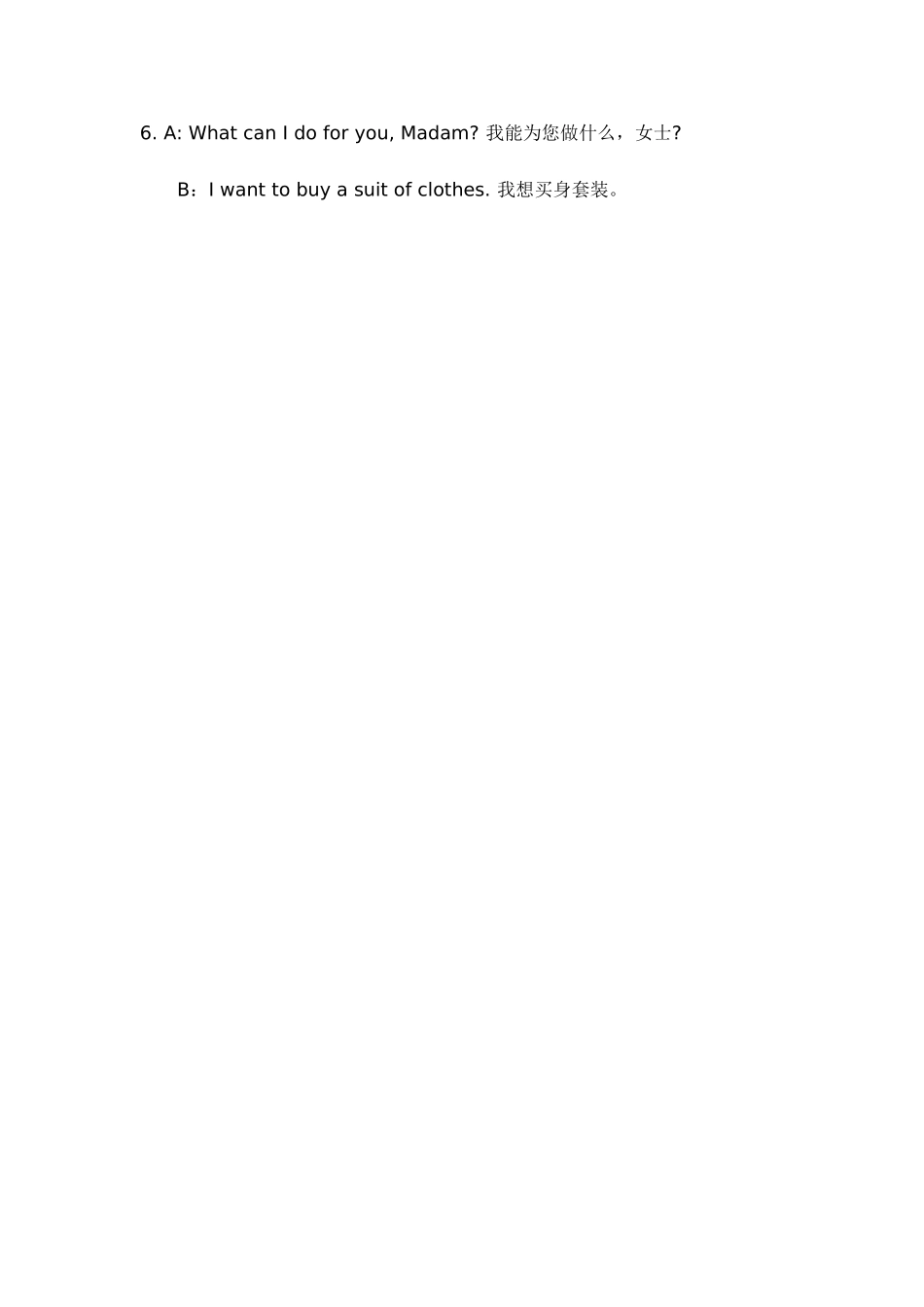 购物英语情景对话_第3页